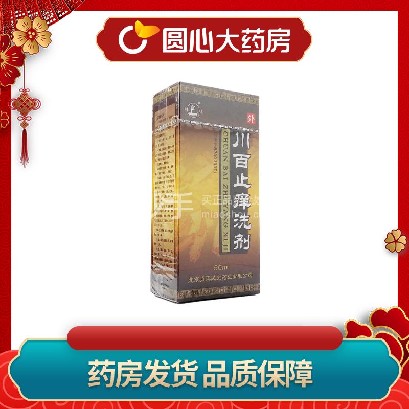 川百止痒洗剂可以直接涂吗