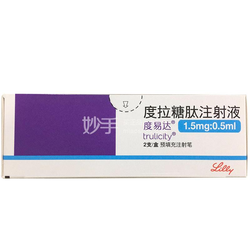 度易达度拉糖肽注射液15mg05ml2支