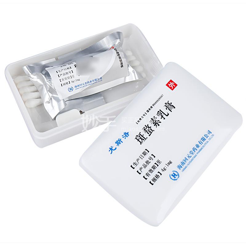 尤斯洛斑蝥素乳膏4g1mg