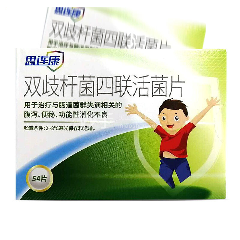 双歧杆菌四联活菌片可以长期服用吗?