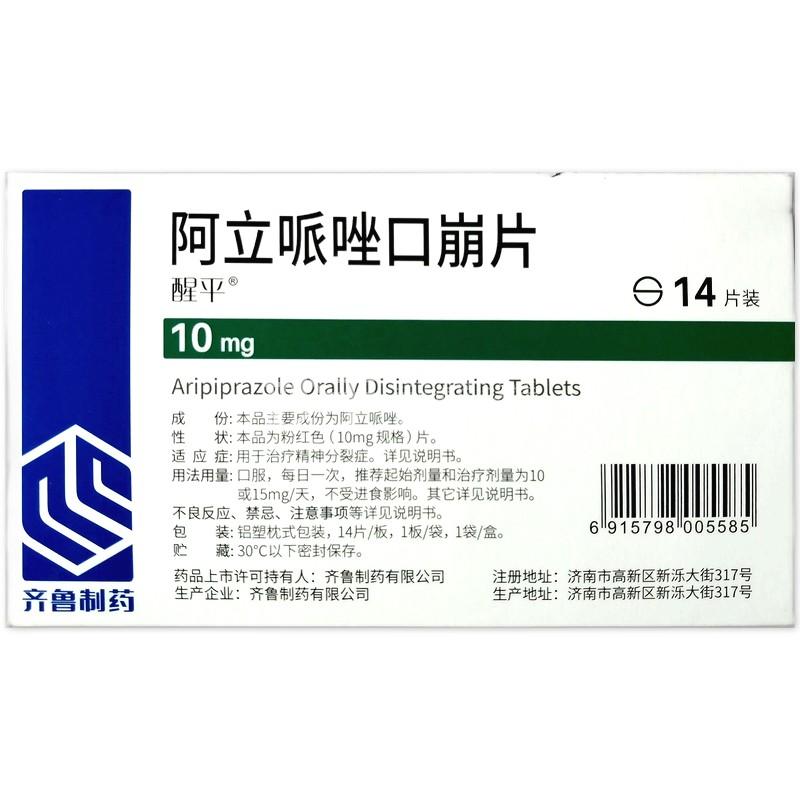 阿立哌唑口崩片_欧可平阿立哌唑口崩片10mg*14片_多少钱_在哪买-圆心