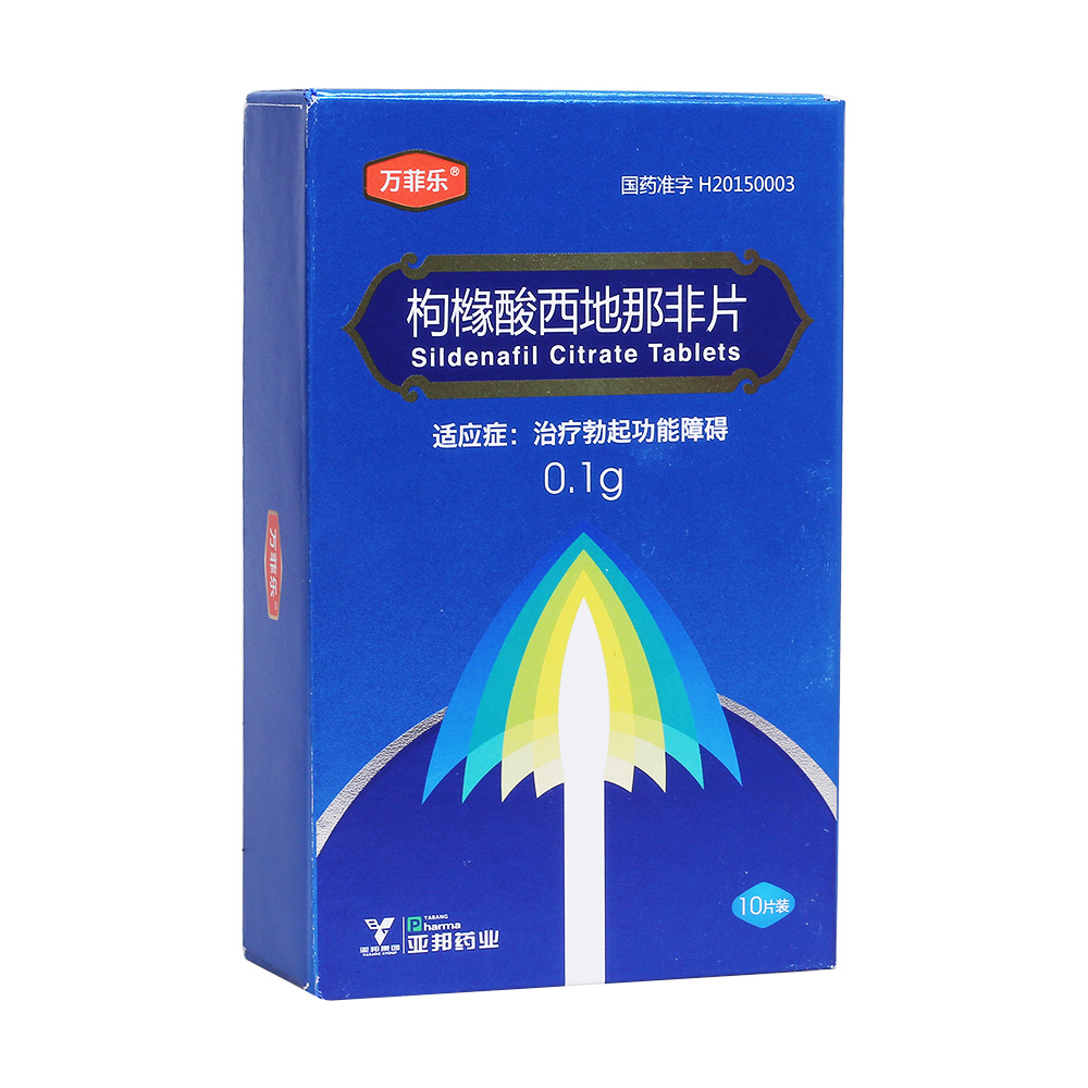 万菲乐 枸橼酸西地那非片 0.1g*1片*10板