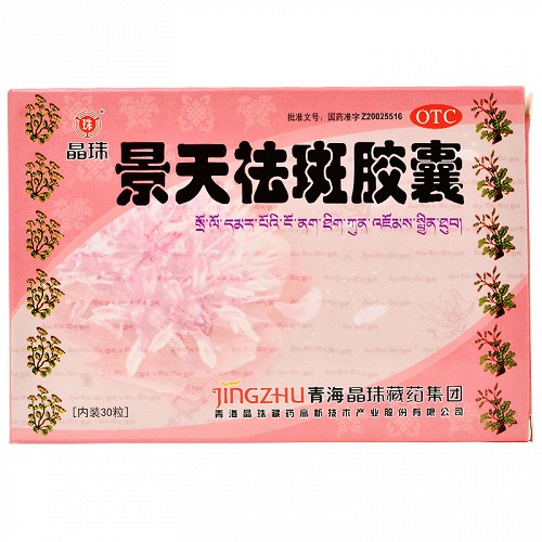 晶珠 景天祛斑胶囊 0.5g*30粒