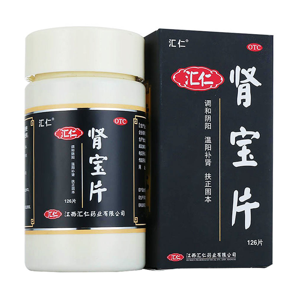 汇仁 肾宝片 0.7g*9片*14板