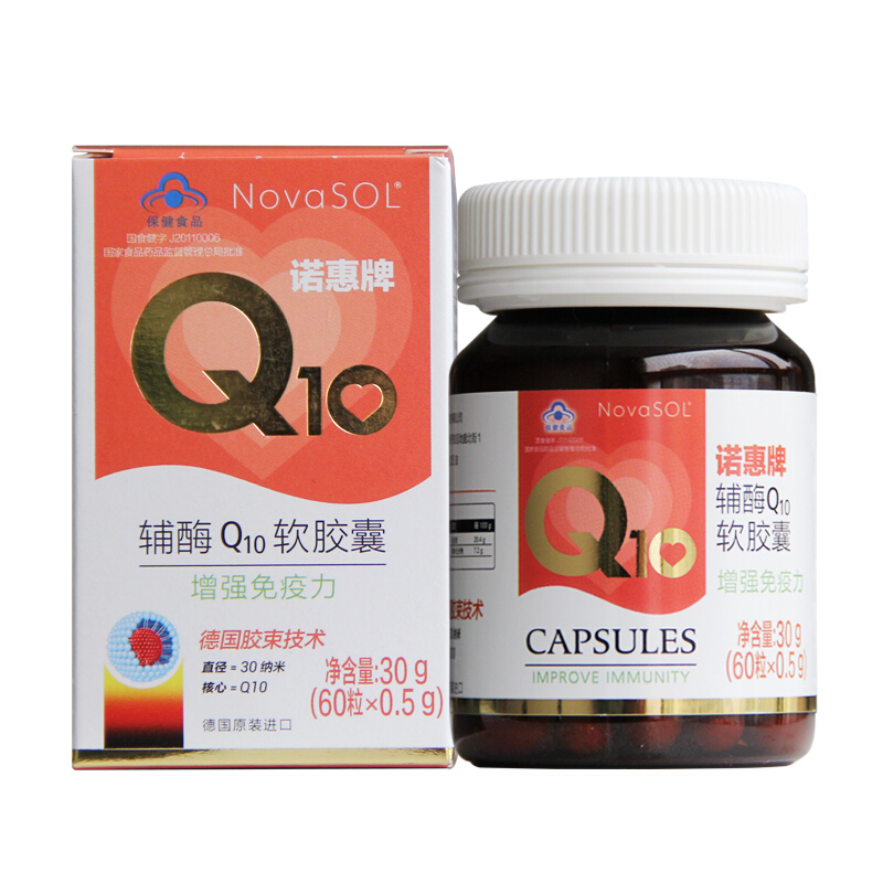诺惠 辅酶Q10软胶囊 0.5g*60粒