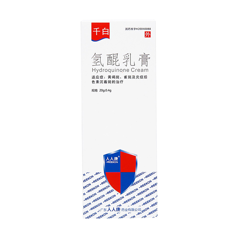 千白 氢醌乳膏 20g:0.4g