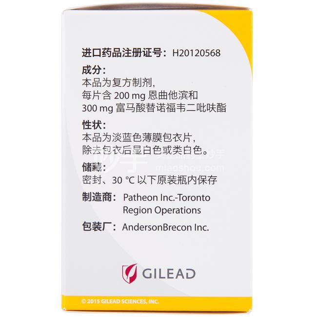 舒发泰恩曲他滨替诺福韦片30片