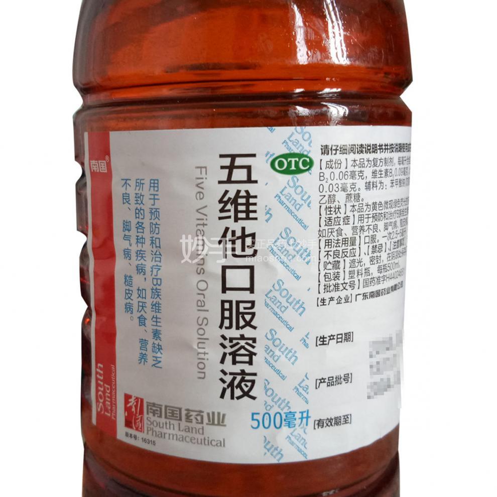 南国五维他口服溶液500ml