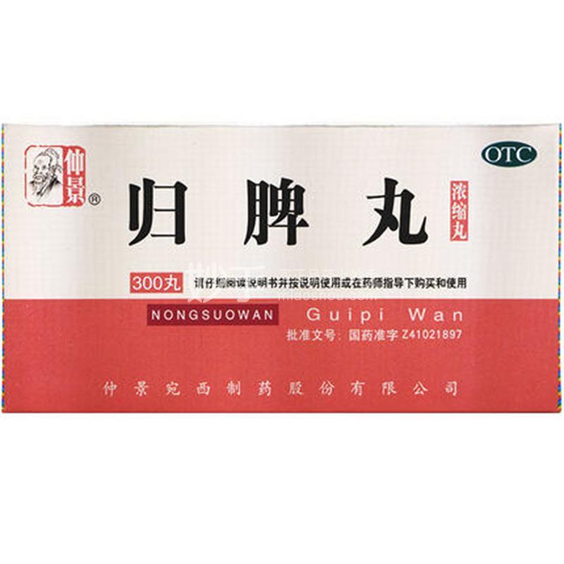 吃对归脾丸,让你更美