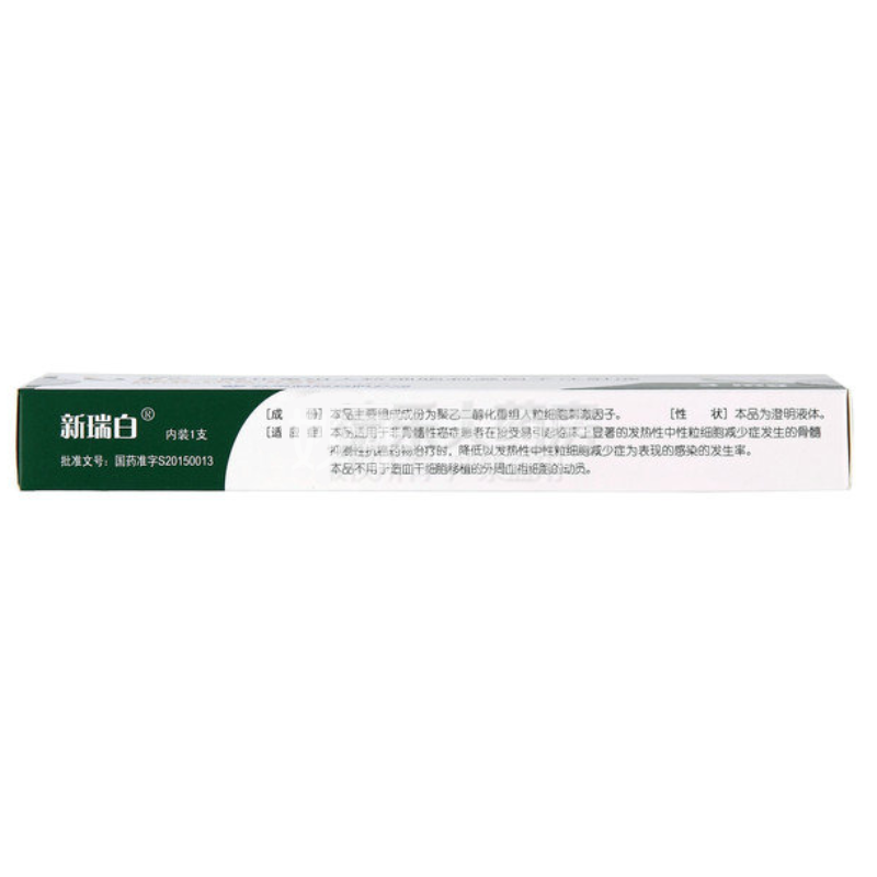 新瑞白聚乙二醇化重组人粒细胞刺激因子注射液1.35×108IU(3.0mg):1.0ml_多少钱_在哪买-圆心大药房