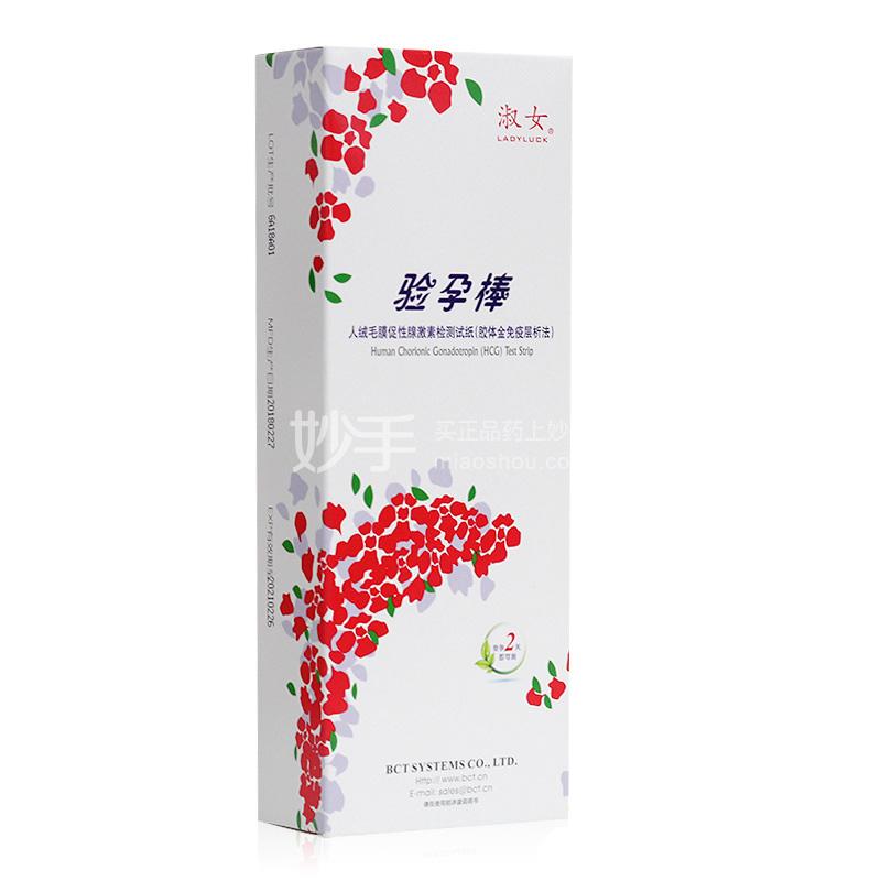 淑女验孕棒早早孕检测试纸hcgd041人份