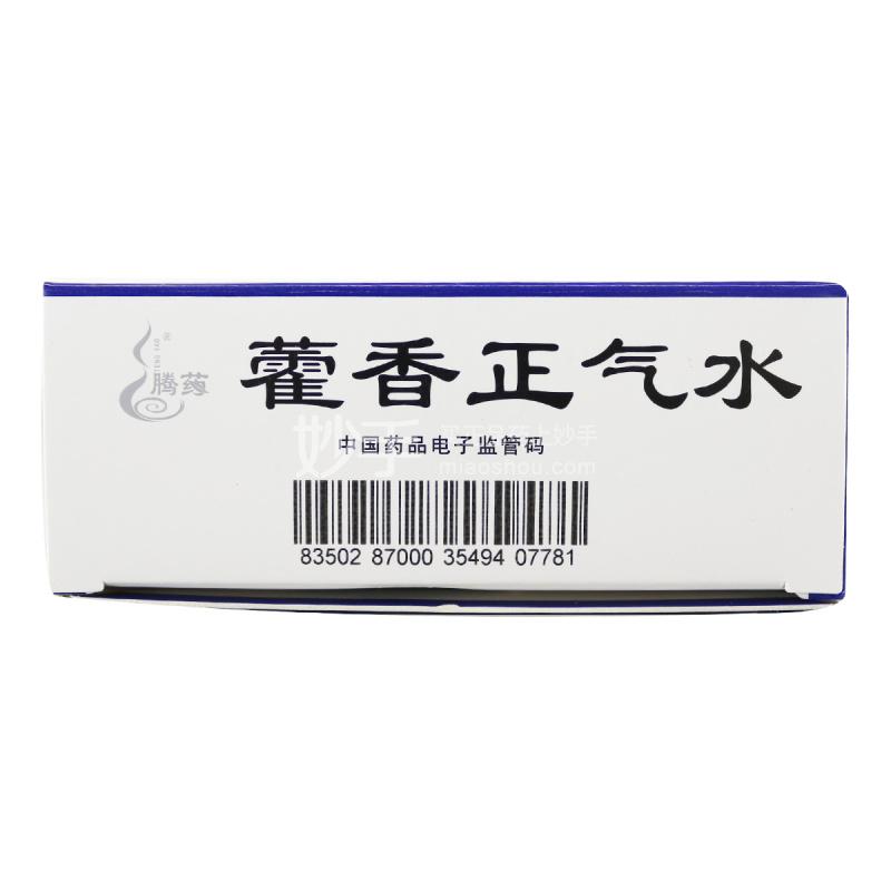 腾药藿香正气水10ml10支新包装