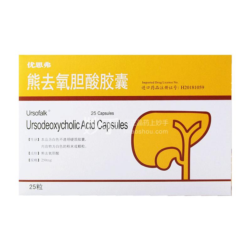 熊去氧胆酸胶囊的功效与副作用-妙手医生