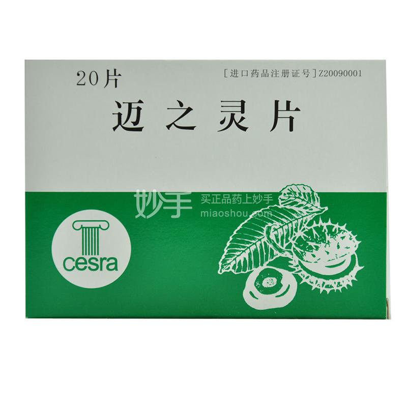 AESCUVEN 邁之靈片 260mg*20片