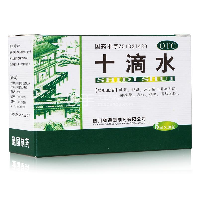 人丹一次吃几粒-妙手医生