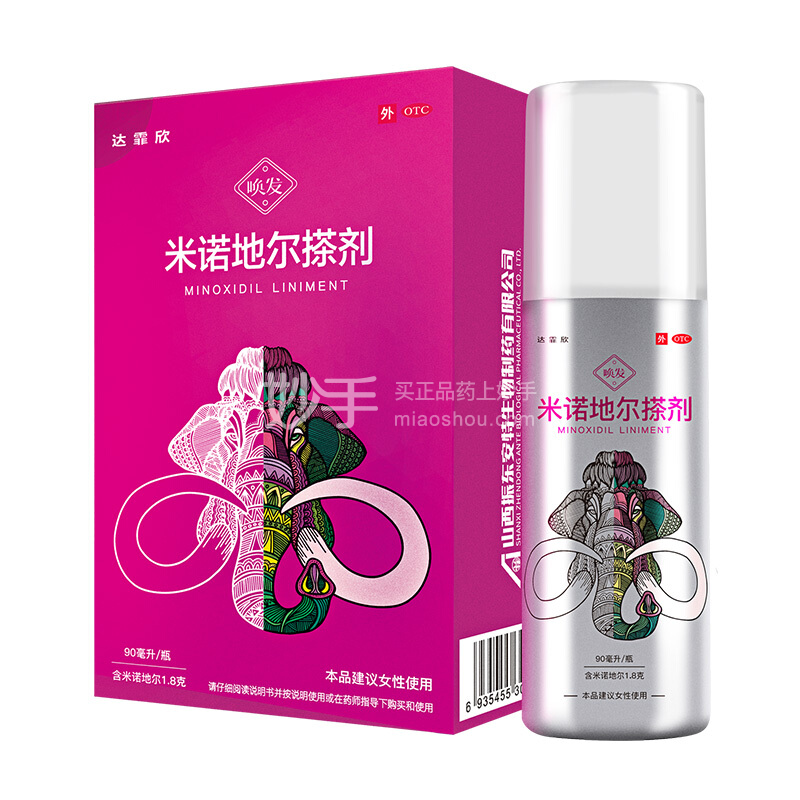 米诺地尔搽剂_达霏欣米诺地尔搽剂90ml*2%_多少钱_在哪买-圆心大药房