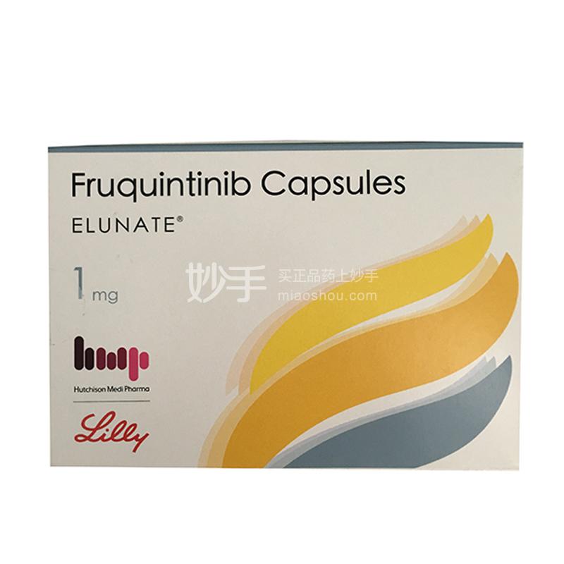 爱优特呋喹替尼胶囊1mg7粒3板