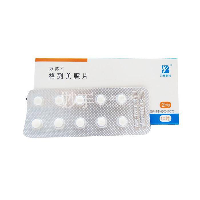 万苏平格列美脲片2mg10片