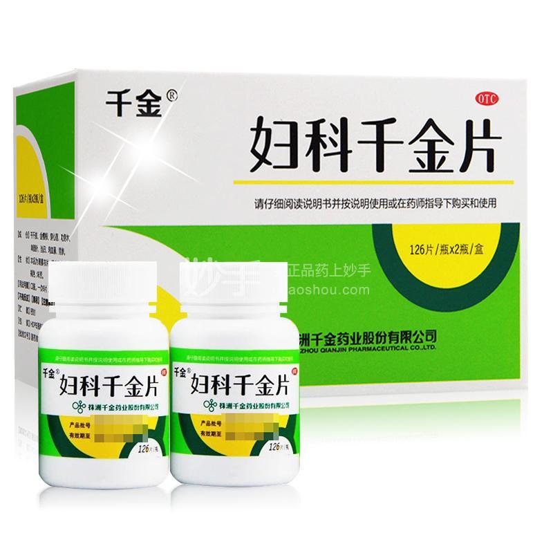 千金 妇科千金片 126片×2瓶