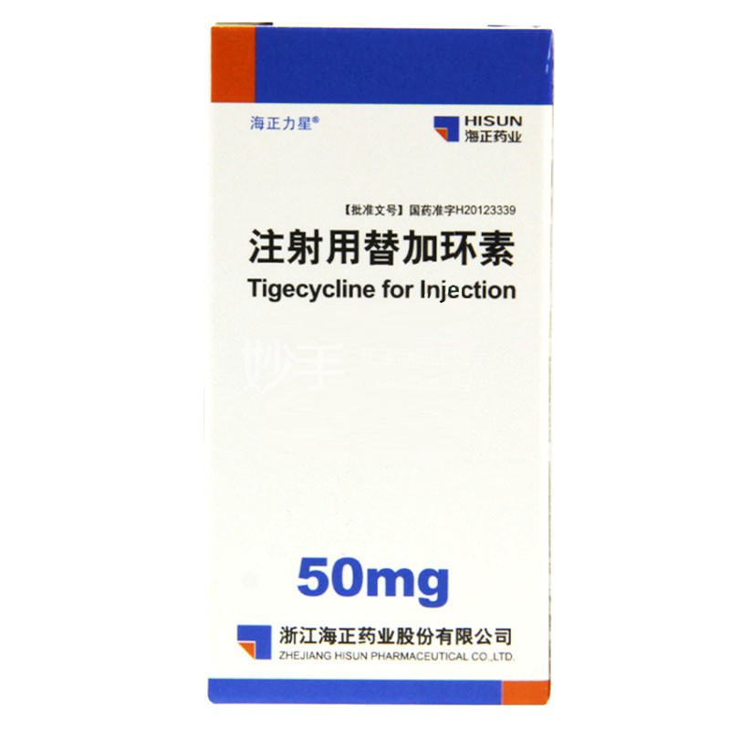 海正力星注射用替加环素50mg