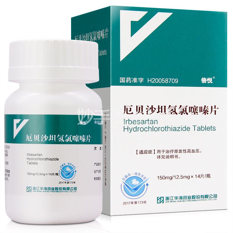 倍悦 厄贝沙坦氢氯噻嗪片 150mg:12.5mg*14片