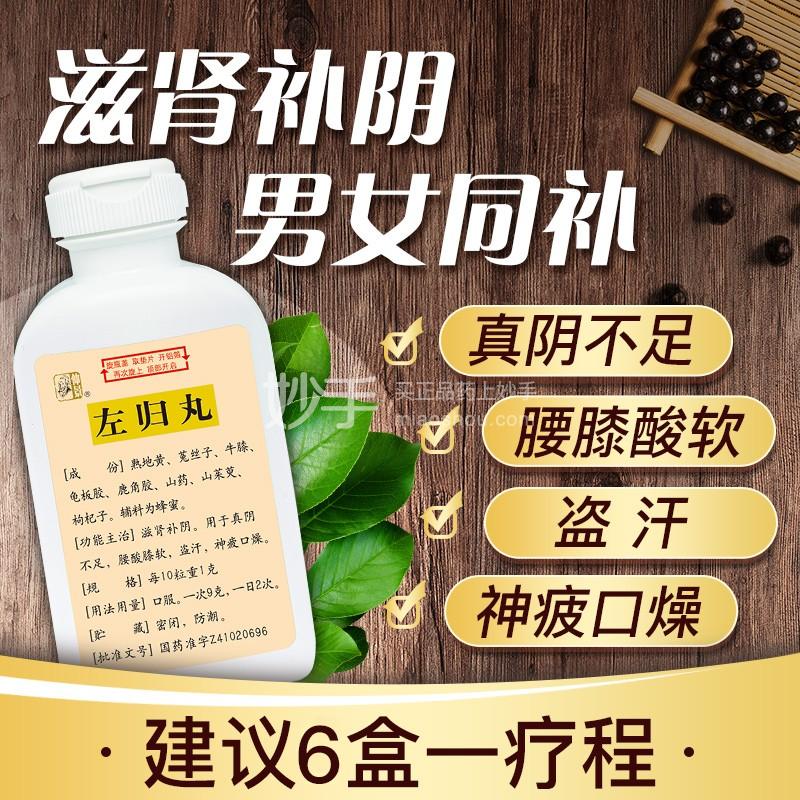 左归丸和知柏地黄丸哪个好 妙手医生