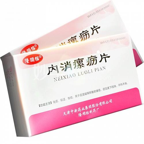 隆顺榕内消瘰疬片06g12片4板