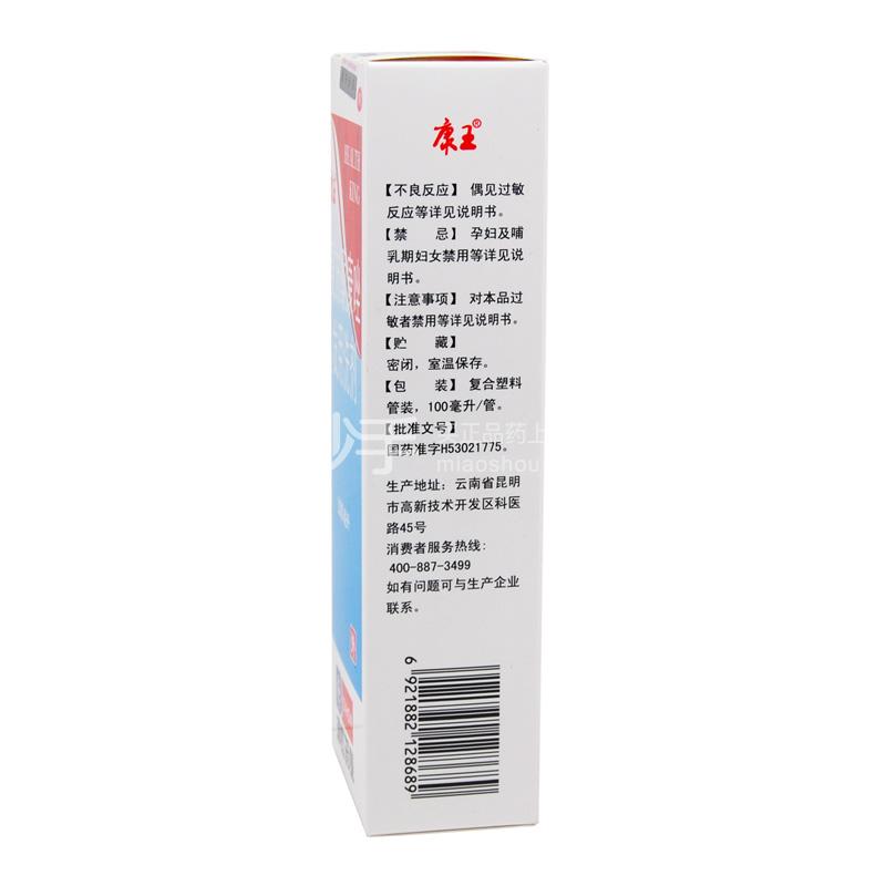 康王 复方酮康唑发用洗剂 100ml_多少钱_在哪买_圆心药房-妙手医生