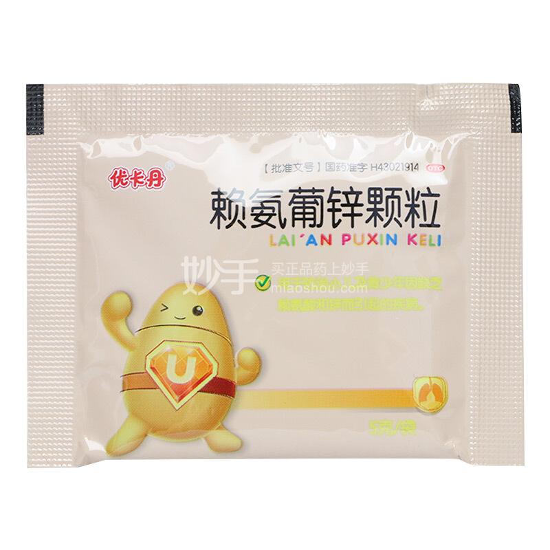 优卡丹赖氨葡锌颗粒5g9袋