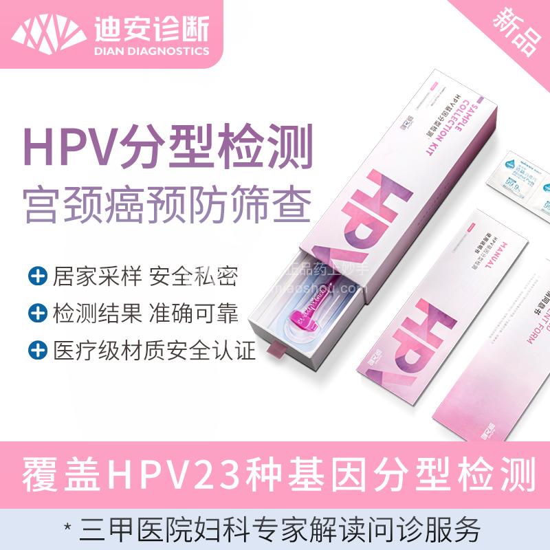 HPV23分型检测女性