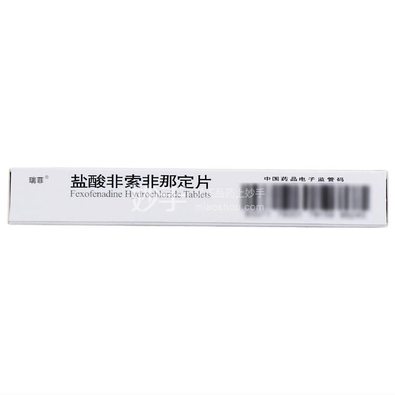 盐酸非索非那定片_瑞菲盐酸非索非那定片60mg*12片_多少钱_在哪买-圆心大药房