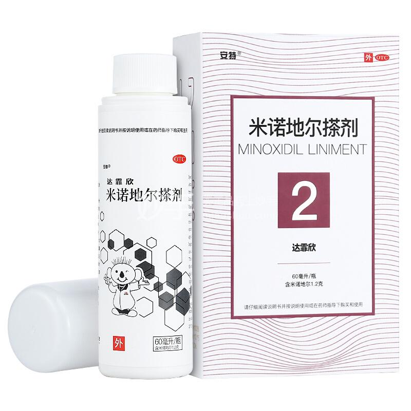 达霏欣 米诺地尔搽剂 60ml:2% （1.2g）_多少钱_在哪买_圆心药房-妙手医生