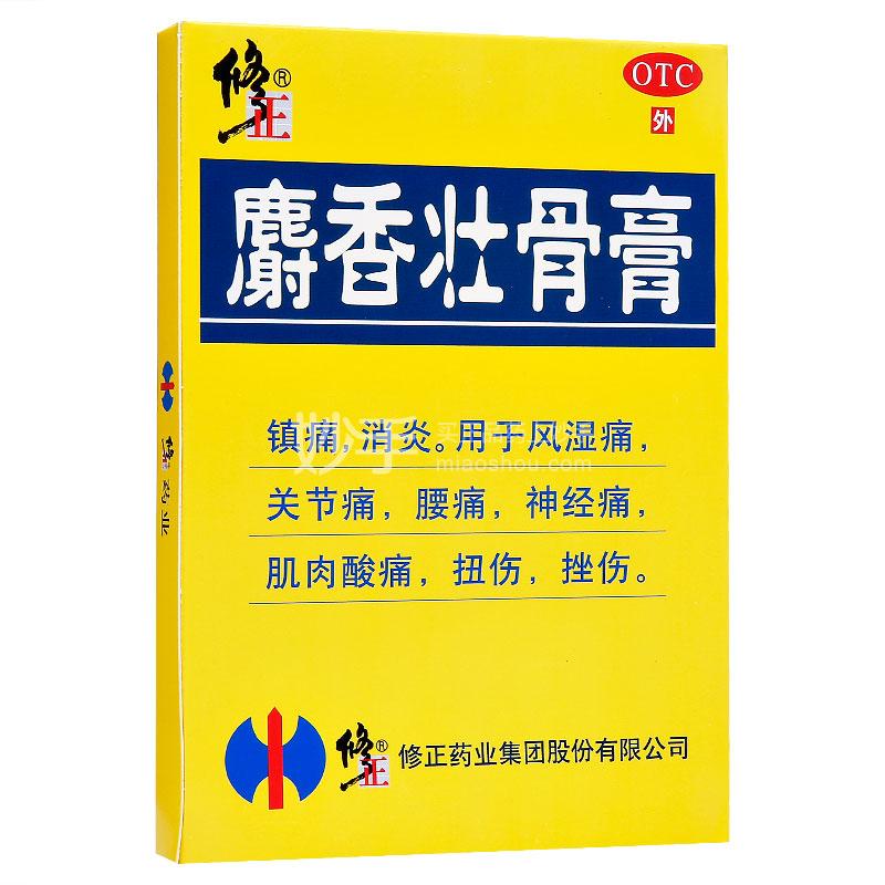 修正麝香壮骨膏25ml12g7贴
