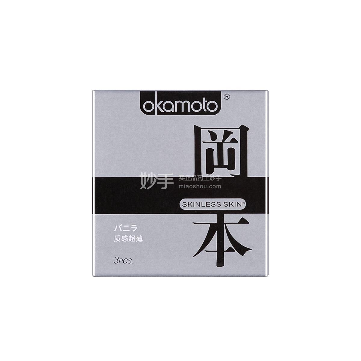 冈本天然胶乳橡胶避孕套质感超薄3片532mm