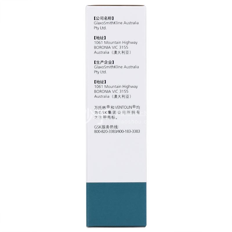 吸入用硫酸沙丁胺醇溶液_万托林吸入用硫酸沙丁胺醇溶液5mg:2.5ml*5瓶_多少钱_在哪买-圆心大药房