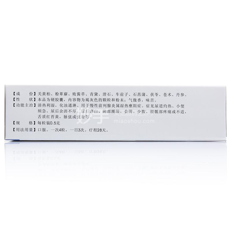 摩美得双石通淋胶囊05g12粒3板