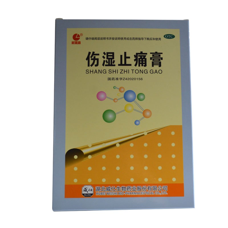 利鹿嘉伤湿止痛膏8cm13cm10贴