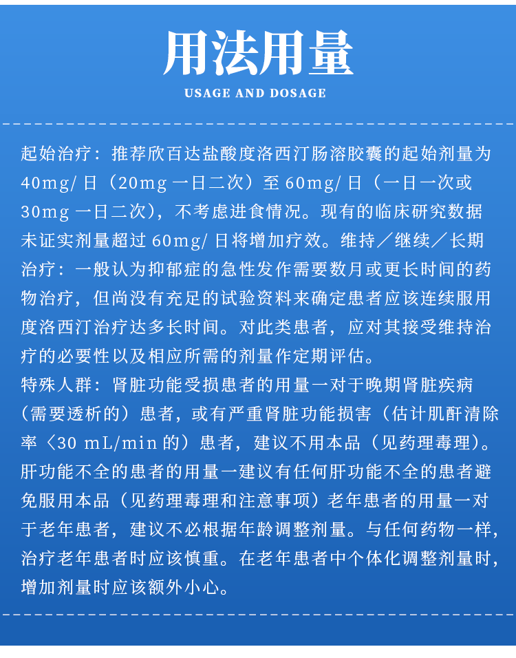 盐酸度洛西汀肠溶胶囊 欣百达盐酸度洛西汀肠溶胶囊30mg 7粒 多少钱 在哪买 圆心大药房 盐酸度洛西汀肠溶胶囊 欣百达盐酸度洛西汀肠溶胶囊30mg 7粒 多少钱 在哪买 圆心大药房